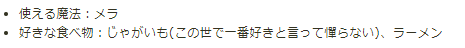 ニュイ・ソシエール　じゃがいも